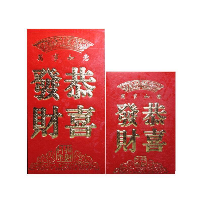 8*11.5 cm Set of 6 - Chinese New Year Red Pocket Lucky Money Envelopes - C